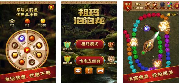 好玩的泡泡龍游戲有哪些