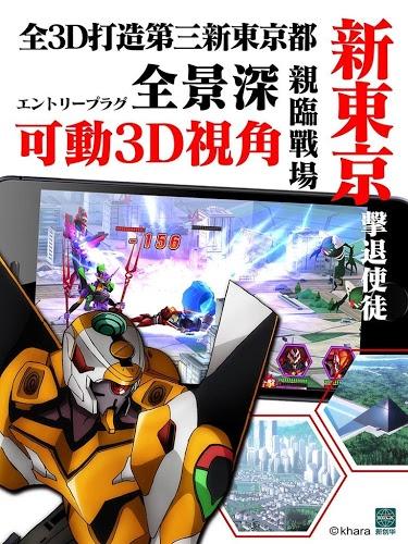 經(jīng)典的eva初號(hào)機(jī)正版游戲3d合集