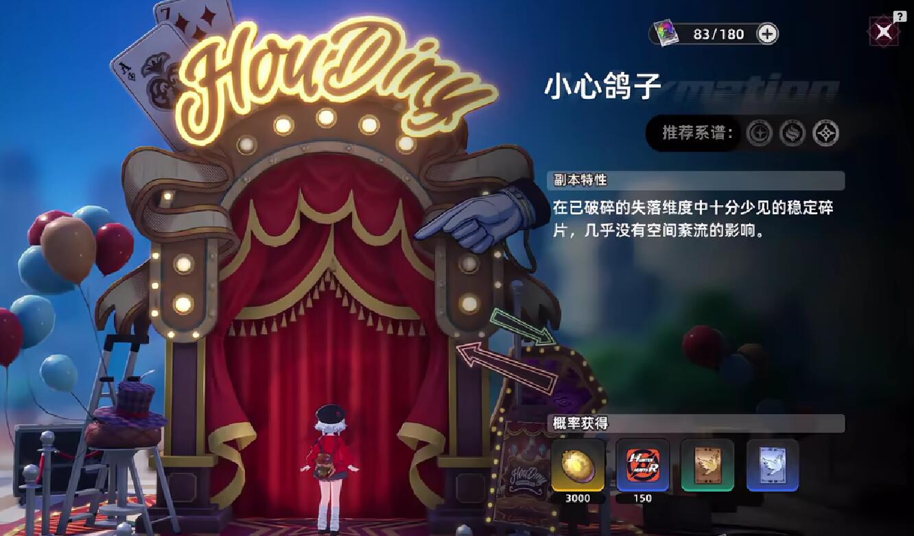 異環(huán)攻略 異環(huán)怎么玩好截圖