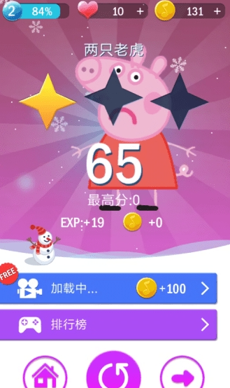 高人氣的小豬佩奇手機游戲有哪些2025 有趣的小豬佩奇手機游戲合集截圖