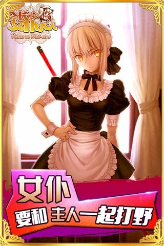 女仆游戲正版免費(fèi)有哪些