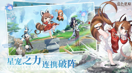 藍(lán)色星原旅謠氪金嗎?藍(lán)色星原旅謠特色介紹截圖