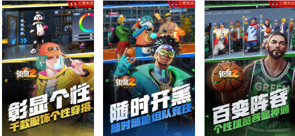 受歡迎的街頭籃球手游下載排行