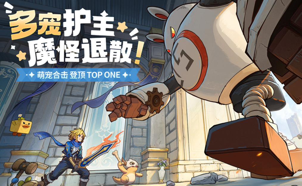 免費的5月公測手游下載合集