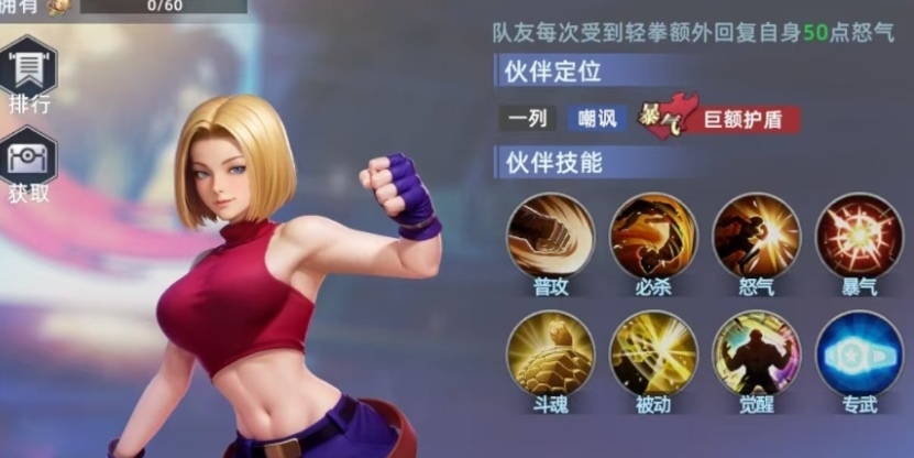 全明星覺醒瑪麗介紹 全明星覺醒瑪麗怎么樣截圖