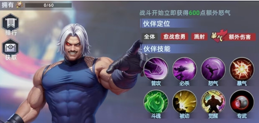 全明星覺醒角色攻略分享 全明星覺醒手游英雄推薦截圖