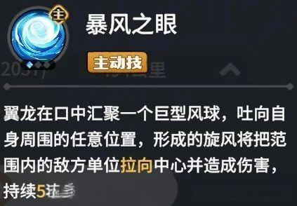 龍石戰(zhàn)爭boss云霄翼龍怎么打 龍石戰(zhàn)爭boss云霄翼龍打法攻略截圖