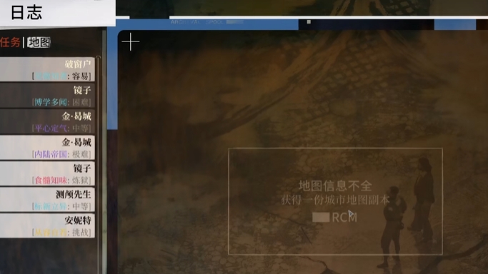 極樂迪斯科地圖簡介 極樂迪斯科地圖墻在哪截圖