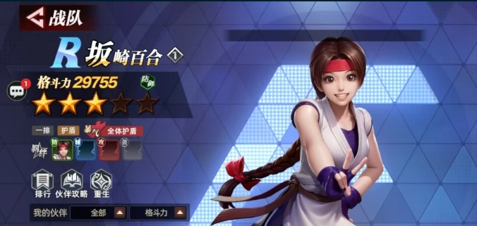 全明星覺醒坂崎百合怎么樣 全明星覺醒坂崎百合技能有哪些截圖