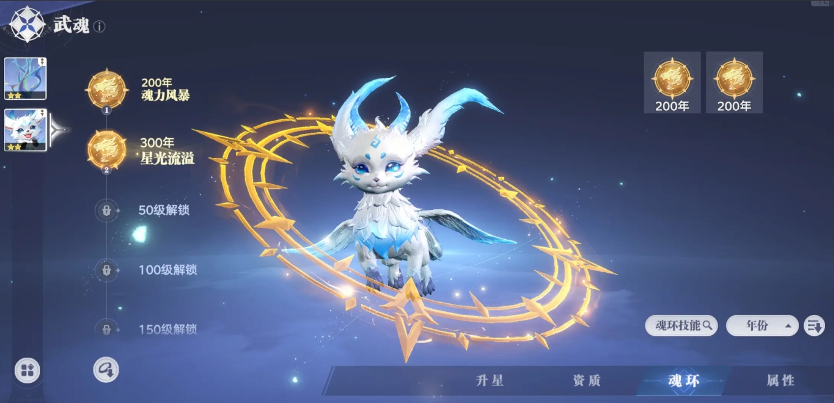 斗羅大陸獵魂世界公測版下載地址推薦