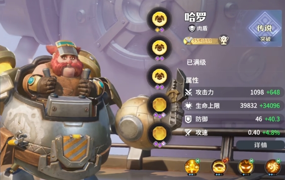 龍石戰(zhàn)爭英雄強度排行 龍石戰(zhàn)爭英雄戰(zhàn)力排行榜截圖