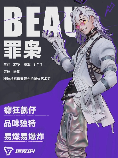 遠(yuǎn)光84角色強(qiáng)度排行一覽 遠(yuǎn)光84手游角色排行榜分享截圖