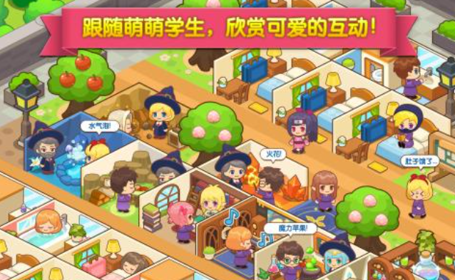 人氣較高的校園游戲下載合集