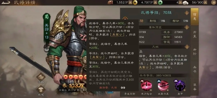 新三國志曹操傳稀有武將有哪些 新三國志曹操傳手游稀有武將介紹截圖