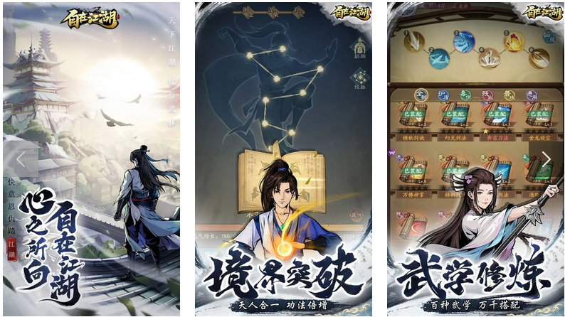 有沒有武俠網(wǎng)絡(luò)手游