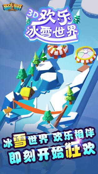 精彩的冰雪世界游戲盤點(diǎn)2025