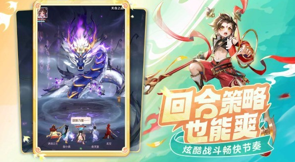靈獸大冒險測試服下載地址分享