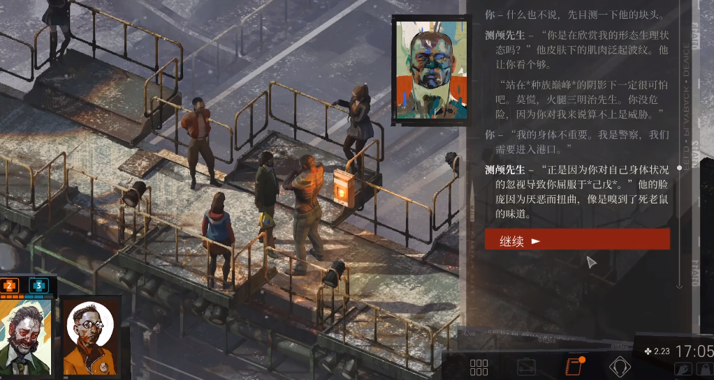 極樂迪斯科測顱怎么過 極樂迪斯科測顱通關(guān)方法