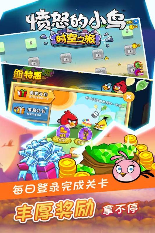 流行的憤怒的小鳥全部游戲大全2025