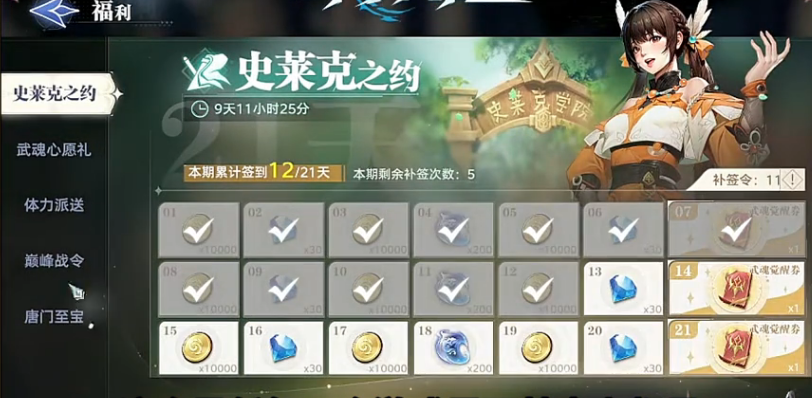 斗羅大陸獵魂世界氪度如何?斗羅大陸獵魂世界氪度嚴(yán)重嗎截圖