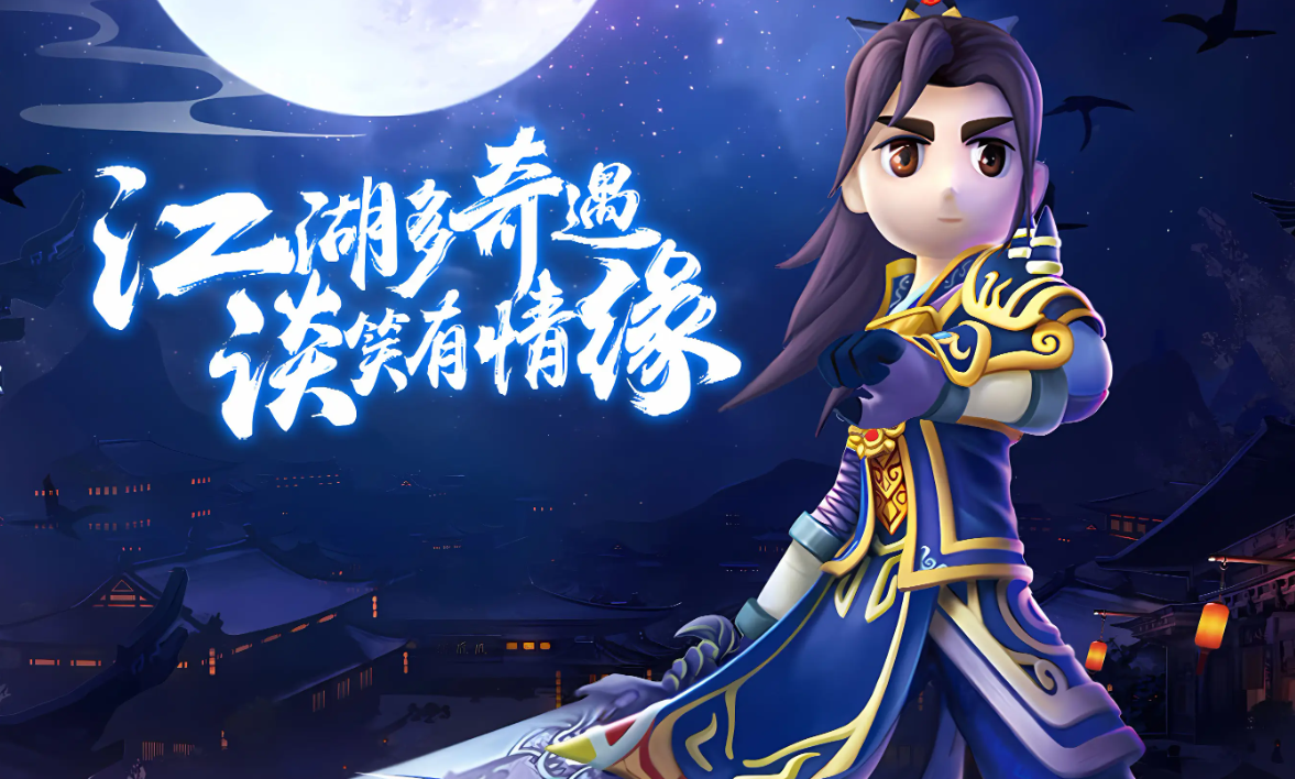 玩轉(zhuǎn)江湖下載渠道有哪些