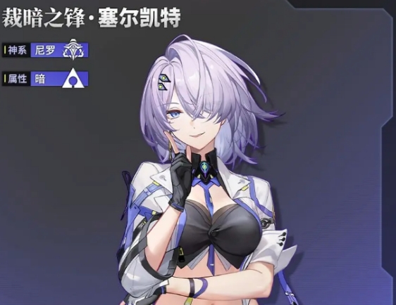 深空之眼塞爾凱特介紹 深空之眼塞爾凱特怎么樣