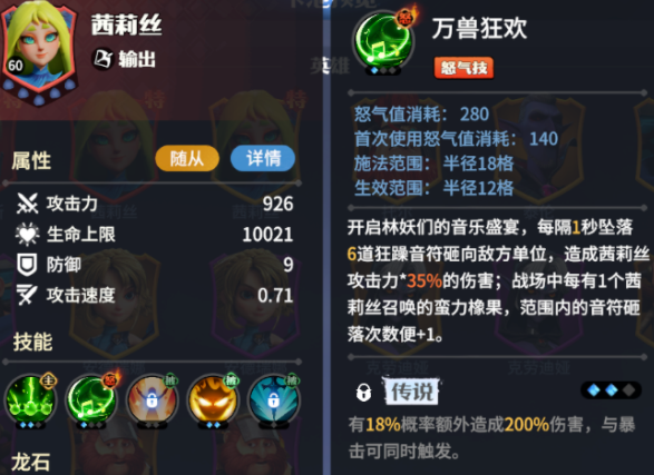 龍石戰(zhàn)爭英雄強度排行 龍石戰(zhàn)爭英雄強度分享截圖