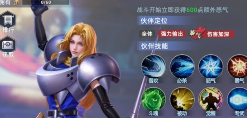全明星覺醒夏洛特怎么樣 全明星覺醒夏洛特攻略