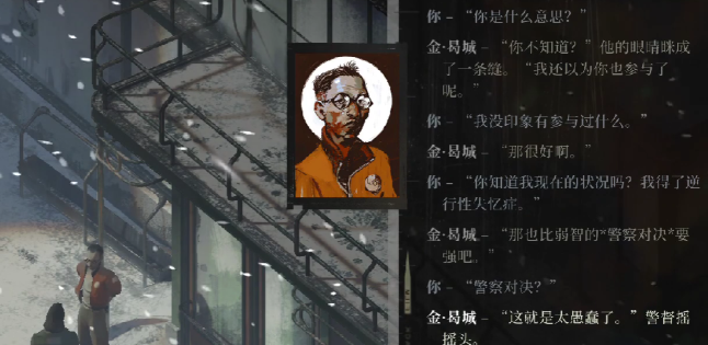 極樂迪斯科任務(wù)如何完成 極樂迪斯科任務(wù)攻略詳解截圖