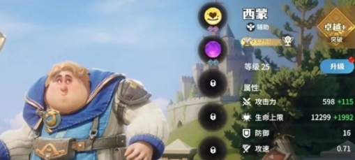 龍石戰(zhàn)爭角色哪個(gè)好 龍石戰(zhàn)爭角色推薦截圖