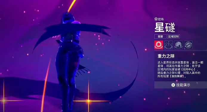 無畏契約手游星礈怎么樣 無畏契約手游星礈強(qiáng)度解析截圖
