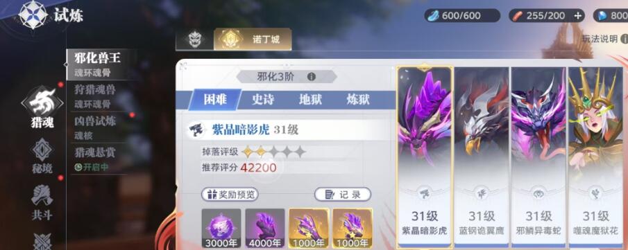 斗羅大陸獵魂世界邪化獸王怎么打 斗羅大陸獵魂世界邪化獸王速通攻略截圖