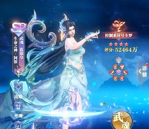 斗羅大陸獵魂世界最強(qiáng)武魂排名 斗羅大陸獵魂世界最強(qiáng)武魂是什么截圖