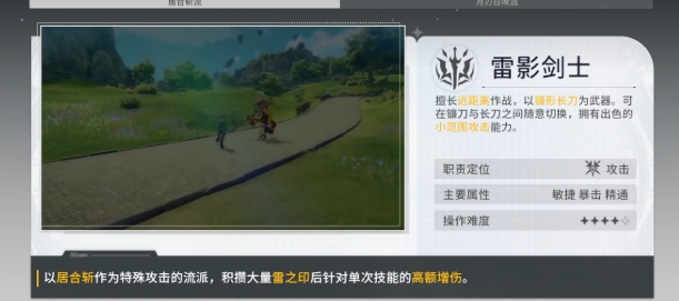 星痕共鳴可以換職業(yè)嗎 星痕共鳴換職業(yè)方法介紹截圖