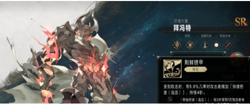 銀與緋拜馮特有哪些技能 銀與緋拜馮特技能介紹截圖