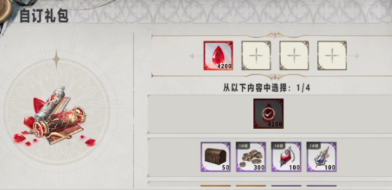 銀與緋賢者之石如何獲取 銀與緋賢者之石獲取方法截圖