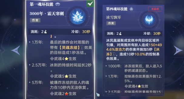 斗羅大陸獵魂世界武魂融合技怎么釋放 斗羅大陸獵魂世界武魂融合技釋放攻略截圖
