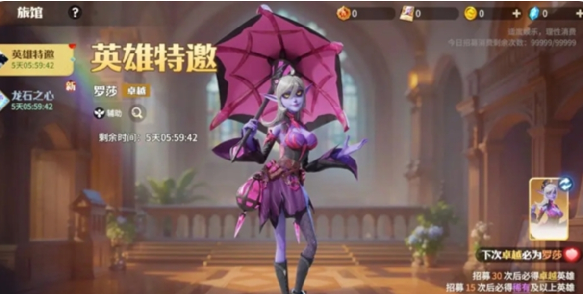龍石戰(zhàn)爭(zhēng)羅莎怎么樣 龍石戰(zhàn)爭(zhēng)羅莎介紹