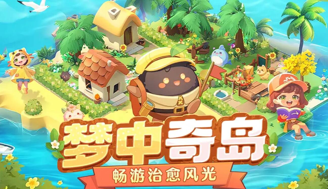 碳碳島玩法介紹 碳碳島好玩嗎截圖