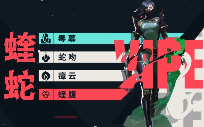 無畏契約手游蝰蛇怎么樣 無畏契約源能行動蝰蛇玩法介紹