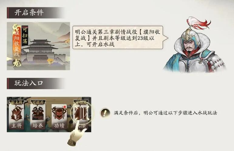 三國望神州水戰(zhàn)系統(tǒng)介紹 三國望神州水戰(zhàn)怎么玩