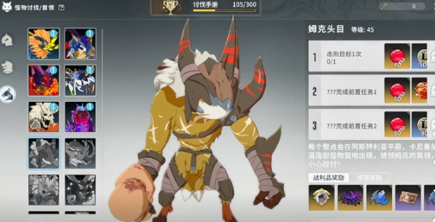星痕共鳴姆克頭目怎么打 星痕共鳴姆克頭目打法指南