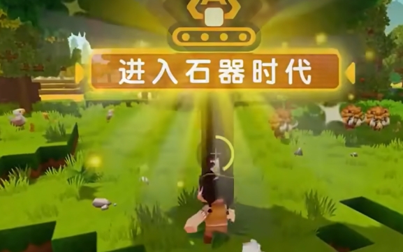迷你世界機械時代版本介紹 迷你世界機械時代版本更新了什么截圖