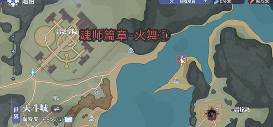 斗羅大陸獵魂世界魂師篇章火舞的回憶攻略 斗羅大陸獵魂世界火舞怎么做截圖
