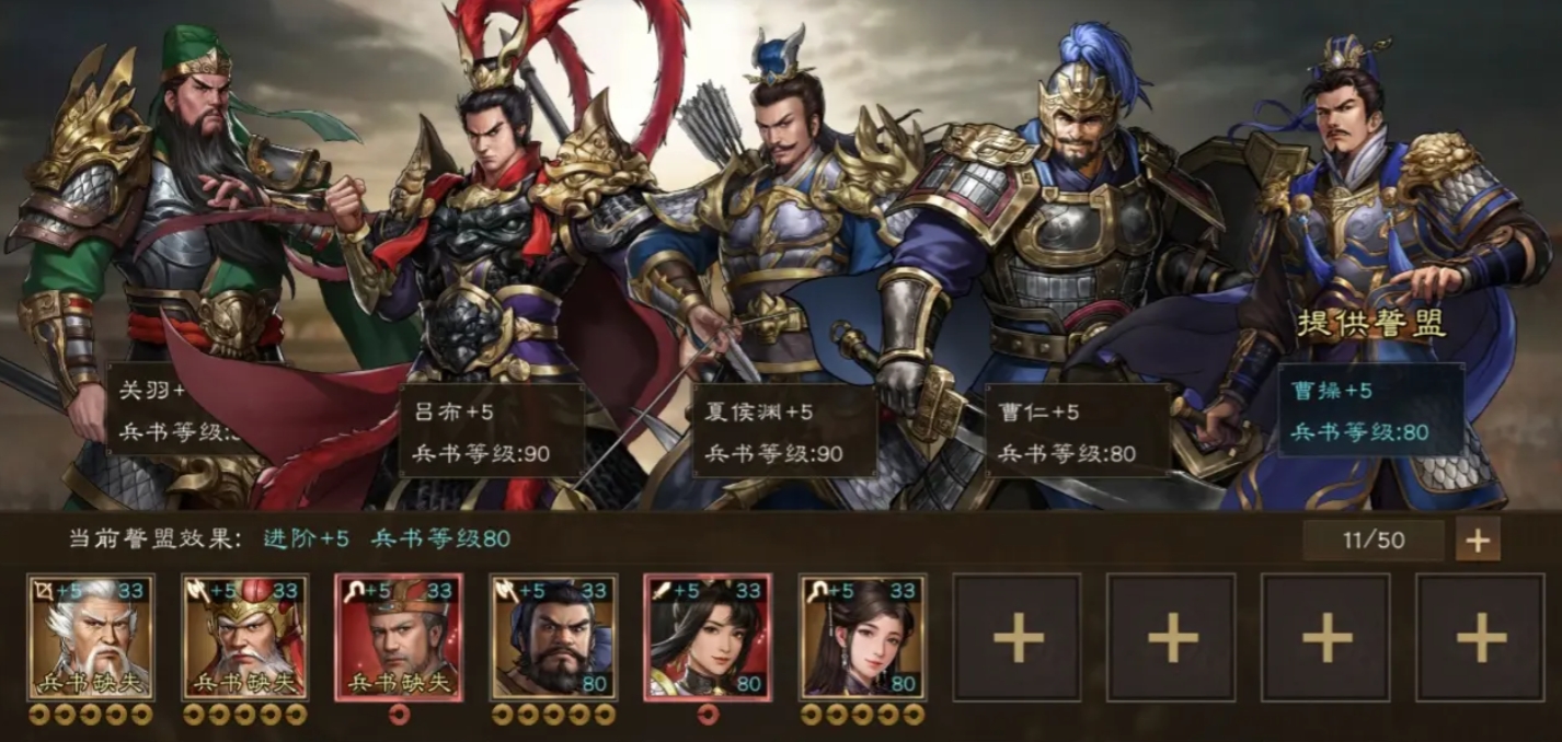 新三國(guó)志曹操傳武將強(qiáng)度一覽 新三國(guó)志曹操傳武將強(qiáng)度排行分享截圖