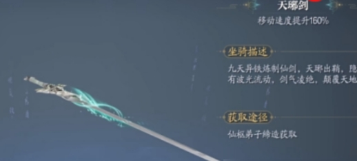 誅仙2手游注靈系統(tǒng)怎么玩 誅仙2手游注靈系統(tǒng)玩法介紹截圖