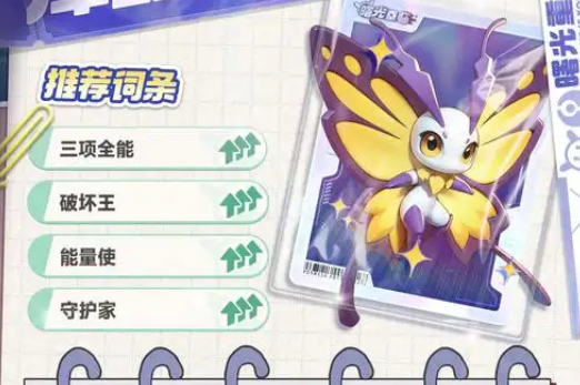 曙光重臨養(yǎng)成攻略 曙光重臨庫比怎么培養(yǎng)截圖
