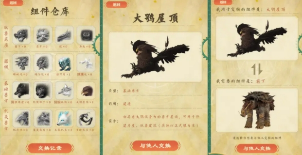 妄想山海暑假版本什么時(shí)候更新 妄想山海暑假版本更新時(shí)間截圖