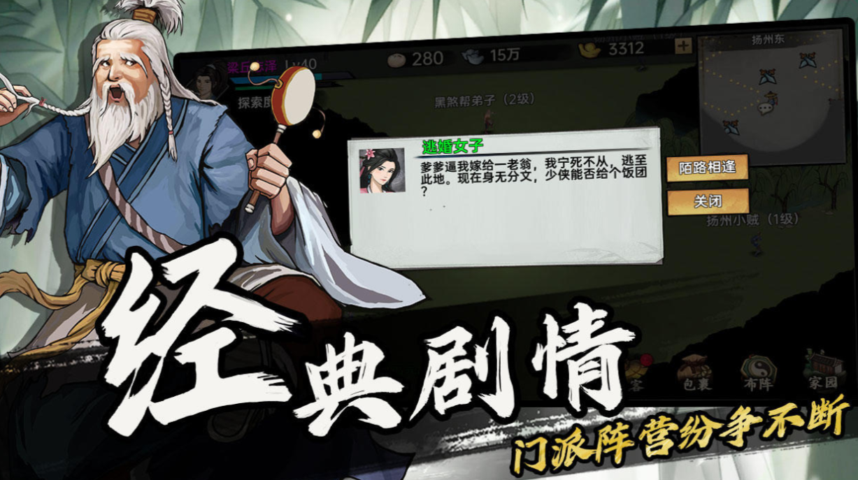 熱門的武俠rpg單機游戲大全