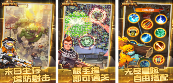 接子彈游戲打僵尸叫什么游戲